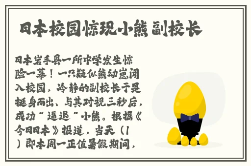 巨胸的教师野外在线完整版
